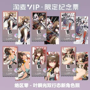 Zero Zone Zero Ye Shun­guang Laser Ticket