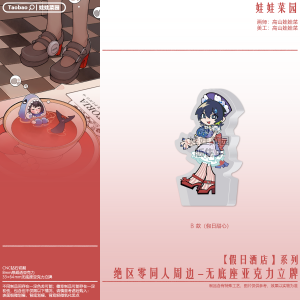 Zero Zone Zero Manato, Yidhari, Belle, Wise Acrylic Standee Holiday Inn Series No Base