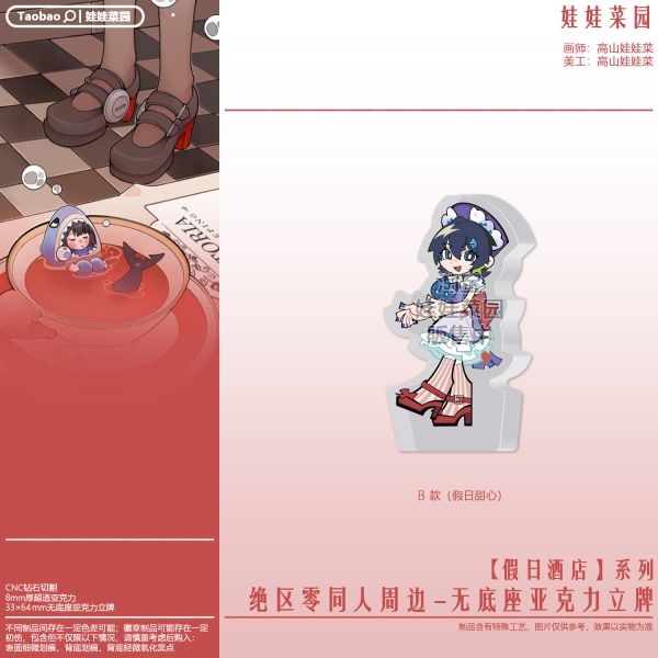 Zero Zone Zero Manato, Yidhari, Belle, Wise Acrylic Standee Holiday Inn Series No Base