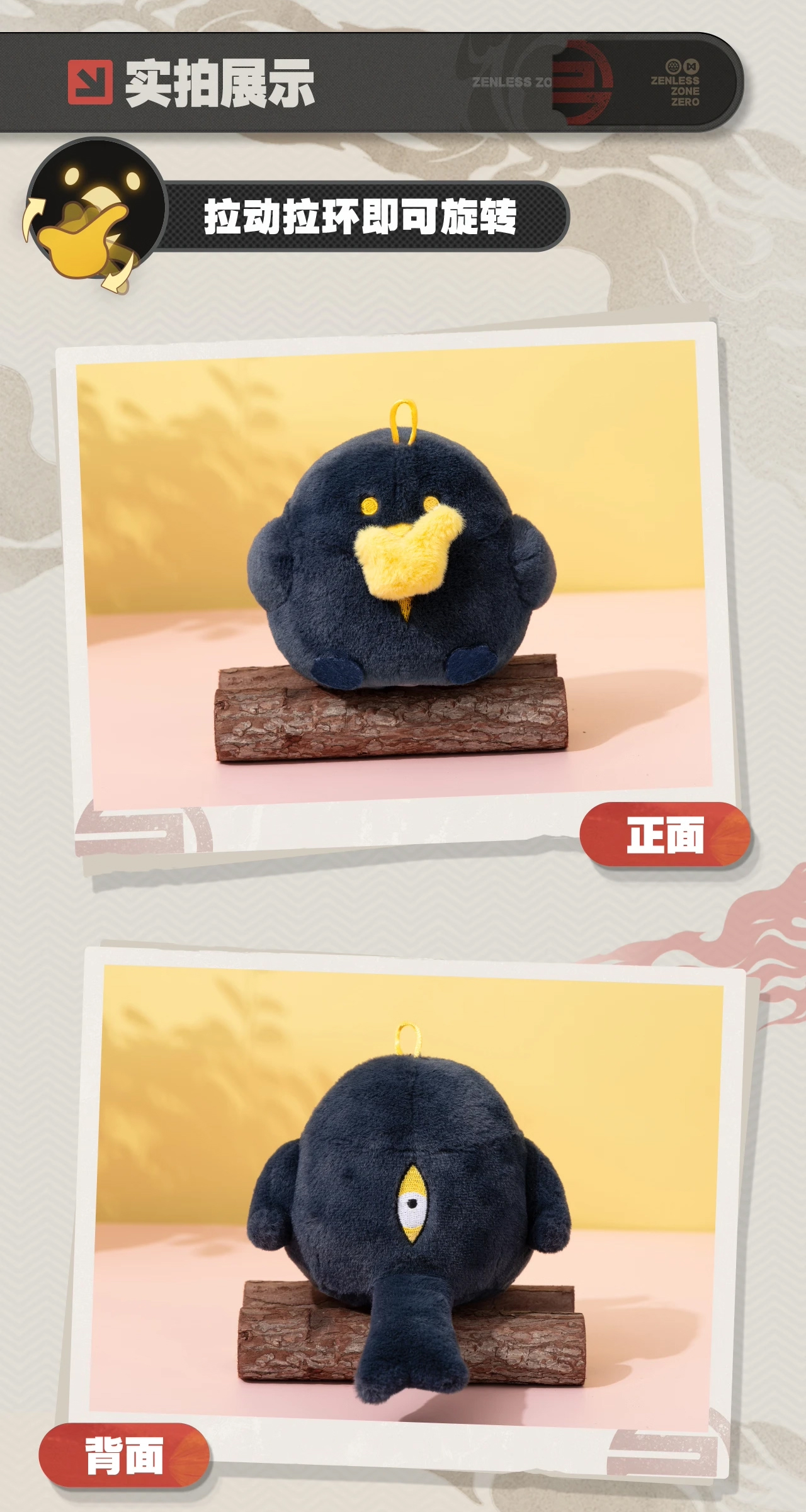 Zenless Zone Zero x Bilibili Shanghai Public Transportation Card To Be Fuel for the Night Yixuan Qingming Bird Plush Toys | Zenlesszonezero.toys
