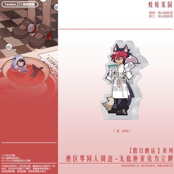 Zero Zone Zero Manato, Yidhari, Belle, Wise Acrylic Standee Holiday Inn Series No Base