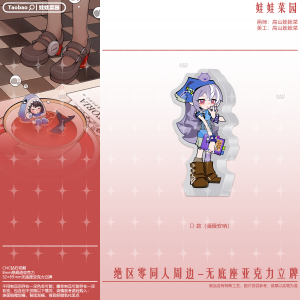 Zero Zone Zero Lighter, Hugo Vlad, Asaba Harumasa, Wise, Vivian Street Style Acrylic Standee No Base