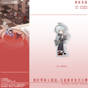 Zero Zone Zero Trigger, Hugo Vlad, Wise, Belle, Asaba Harumasa Acrylic Standee Holiday Inn Series No Base