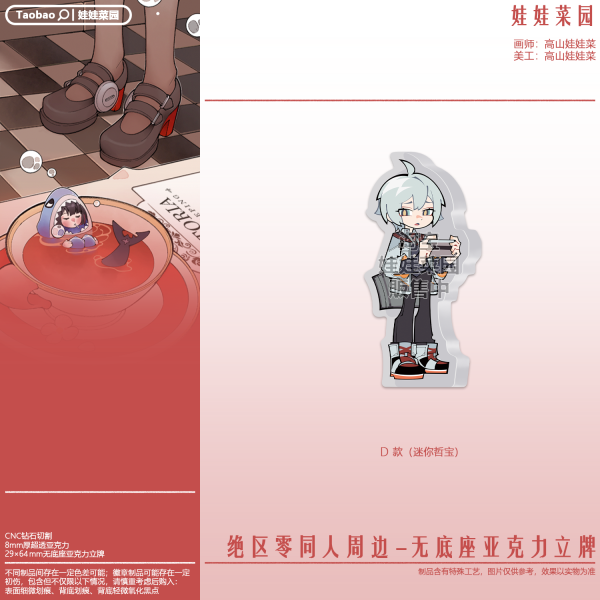Zero Zone Zero Trigger, Hugo Vlad, Wise, Belle, Asaba Harumasa Acrylic Standee Holiday Inn Series No Base