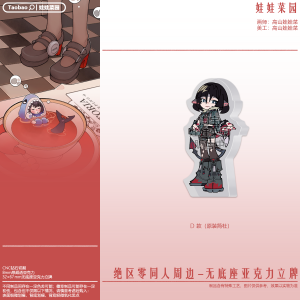 Zero Zone Zero Jane Doe, Hugo Vlad, Vivian, Seth Lowell Acrylic Standee Holiday Inn Series No Base