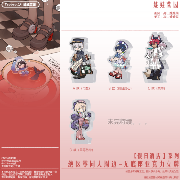 Zero Zone Zero Manato, Yidhari, Belle, Wise Acrylic Standee Holiday Inn Series No Base