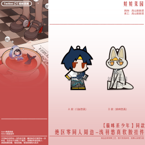 Zero Zone Zero Asaba Harumasa Soft Rubber Keychain