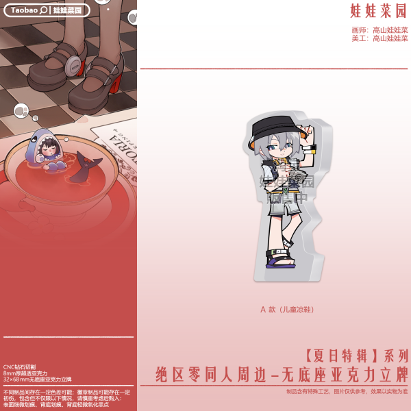 Zero Zone Zero Acrylic Standee No Base - Summer Special Series Wise and Yuzuha