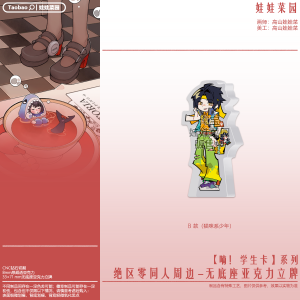 Zero Zone Zero Lighter, Harumasa, Wise Acrylic Standee No Base