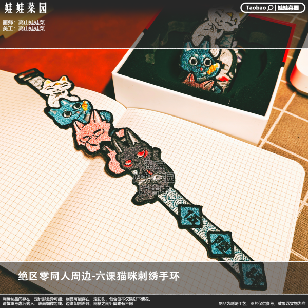 Zenless Zone Zero H.S.O.S.6 Cat Embroidery Bracelet
