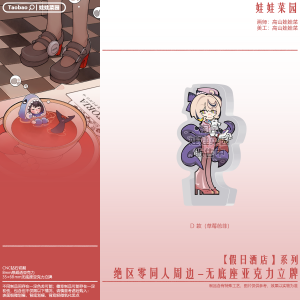 Zero Zone Zero Manato, Yidhari, Belle, Wise Acrylic Standee Holiday Inn Series No Base