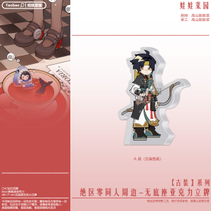 Zero Zone Zero Asaba Harumasa Acrylic Standee No Base