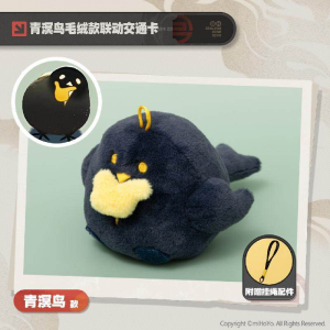 Zenless Zone Zero x Bilibili Shanghai Public Transportation Card To Be Fuel for the Night Yixuan Qingming Bird Plush Toys | Zenlesszonezero.toys