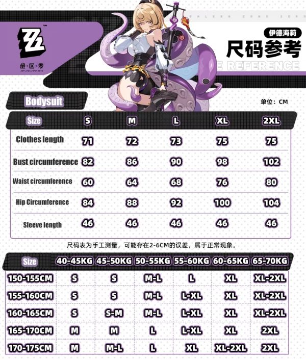 Zenless Zone Zero Yidhari Cosplay Costume, Octopus Girl Anime Game Outfit