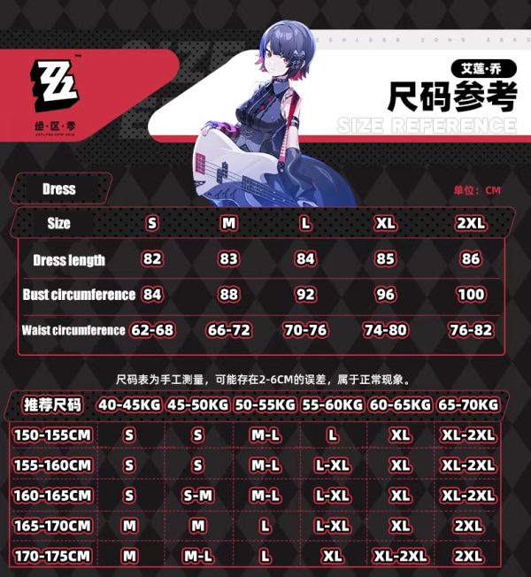 Zenless Zone Zero FES Ellen Joe Cosplay Costume, Anime Outfit Cute Set