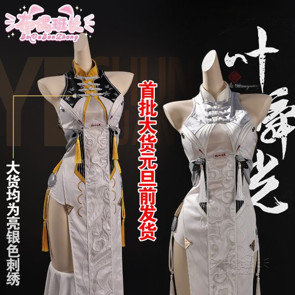Zenless Zone Zero Ye Shun­guang Cosplay Costume — image 3
