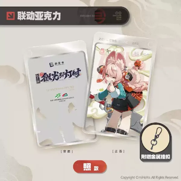 Zenless Zone Zero x Bilibili Shanghai Acrylic Public Transportation Card