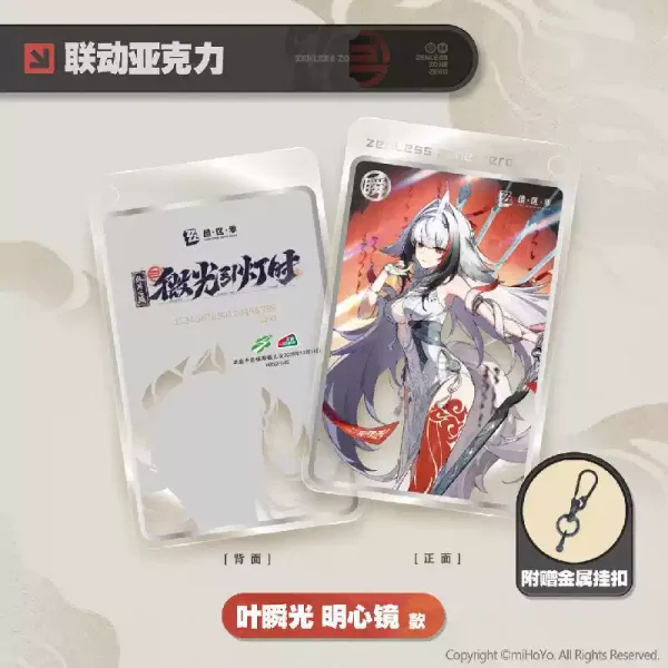 Zenless Zone Zero x Bilibili Shanghai Acrylic Public Transportation Card