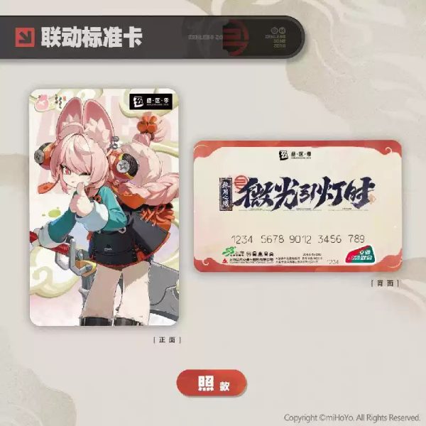 Zenless Zone Zero x Bilibili Shanghai Public Transportation Card To Be Fuel for the Night Co-branded Standard Transit Card