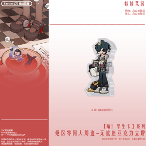 Zero Zone Zero Lighter, Harumasa, Wise Acrylic Standee No Base