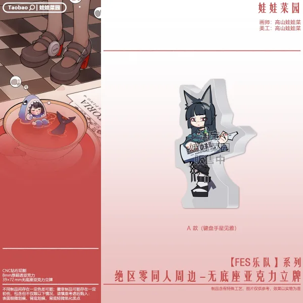 Zero Zone Zero FES Band Series Acrylic Standee No Base