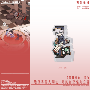 Zero Zone Zero Manato, Yidhari, Belle, Wise Acrylic Standee Holiday Inn Series No Base