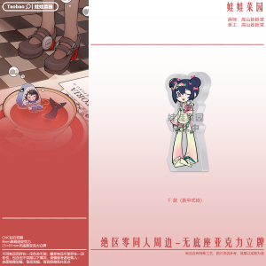 Zero Zone Zero Trigger, Hugo Vlad, Wise, Belle, Asaba Harumasa Acrylic Standee Holiday Inn Series No Base