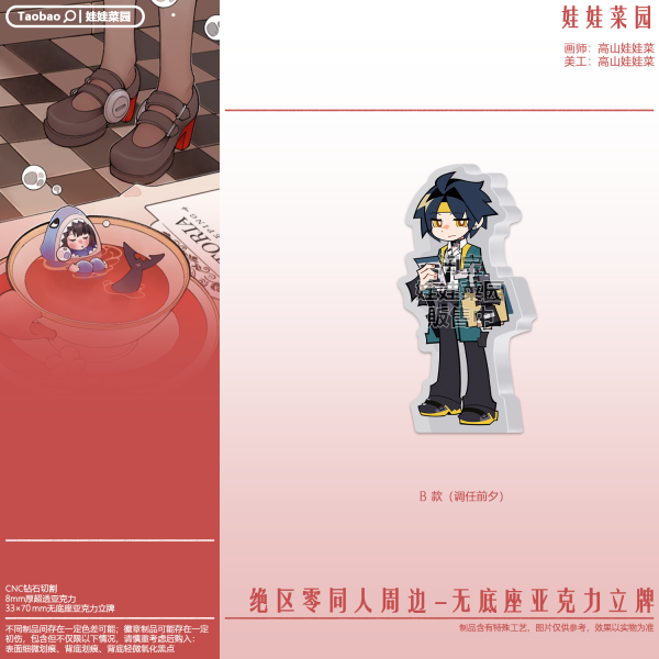Zero Zone Zero Trigger, Hugo Vlad, Wise, Belle, Asaba Harumasa Acrylic Standee Holiday Inn Series No Base