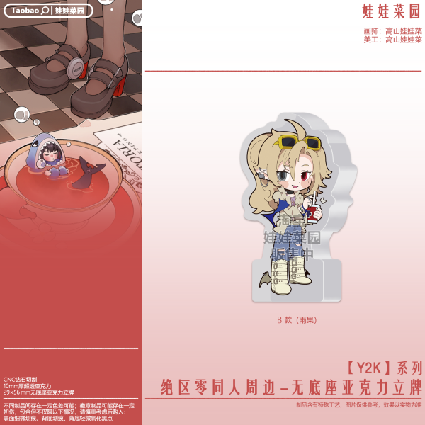 Zero Zone Zero Sunna, Hugo Vlad Acrylic Standee No Base