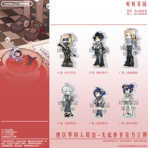 Zero Zone Zero Trigger, Hugo Vlad, Wise, Belle, Asaba Harumasa Acrylic Standee Holiday Inn Series No Base