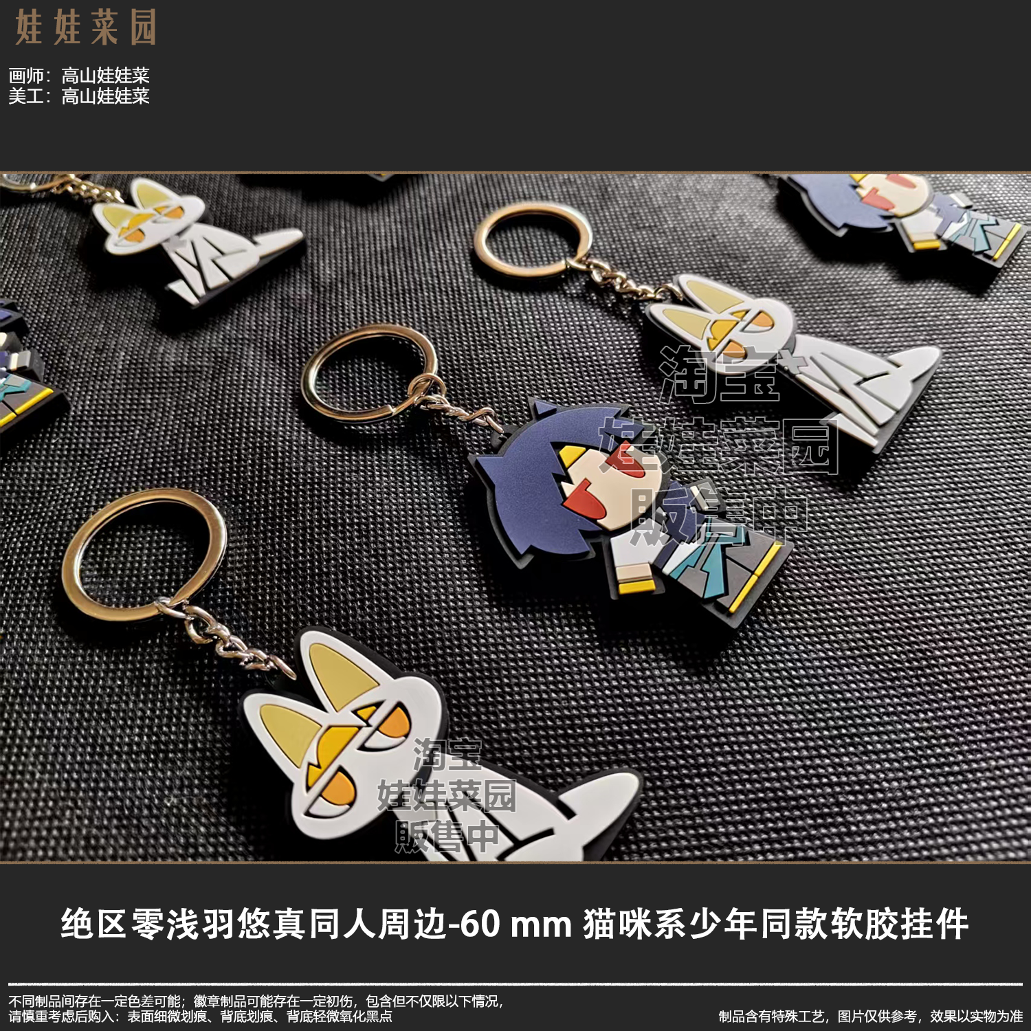 Zero Zone Zero Asaba Harumasa Soft Rubber Keychain