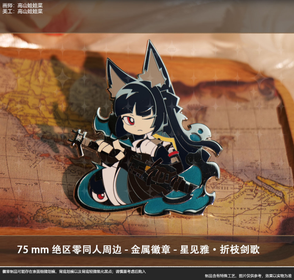 Zero Zone Zero Hoshimi Miyabi Metal Badge