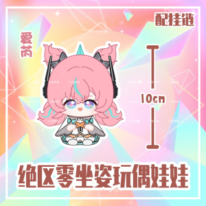 Zenless Zone Zero Angels of Delusion Series - Nangong Yu, Sunna, Aria,