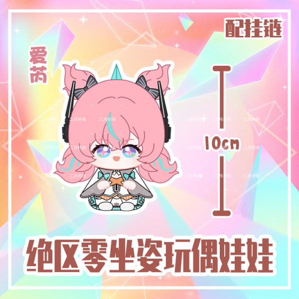 Zenless Zone Zero Angels of Delusion Series - Nangong Yu, Sunna, Aria,