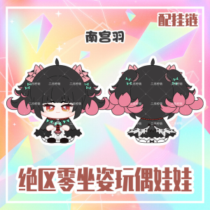 Zenless Zone Zero Angels of Delusion Series - Nangong Yu, Sunna, Aria,