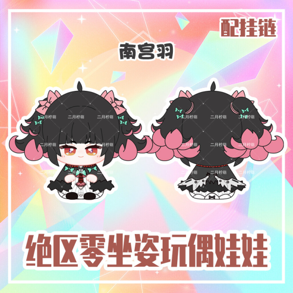 Zenless Zone Zero Angels of Delusion Series - Nangong Yu, Sunna, Aria,