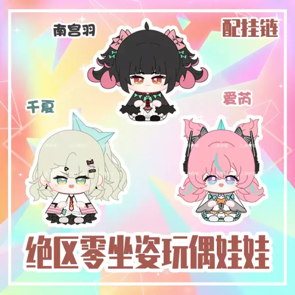 Zenless Zone Zero Angels of Delusion Series - Nangong Yu, Sunna, Aria,