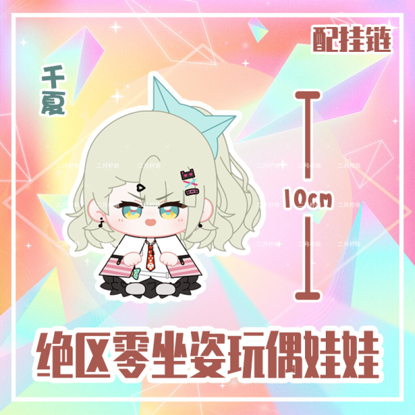 Zenless Zone Zero Angels of Delusion Series - Nangong Yu, Sunna, Aria,