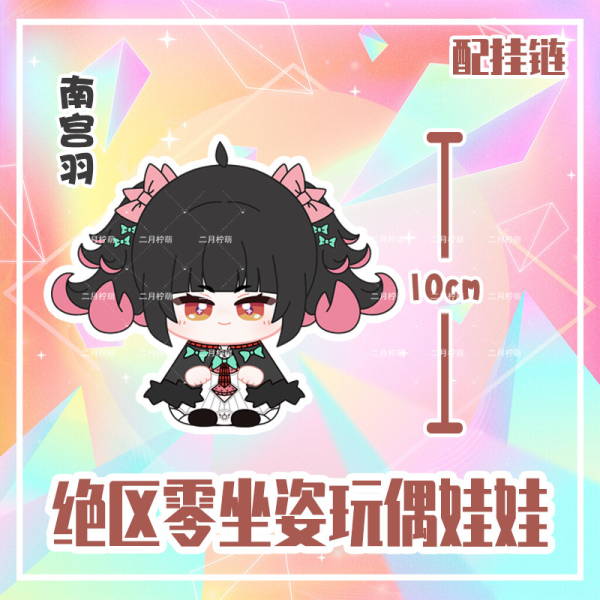 Zenless Zone Zero Angels of Delusion Series - Nangong Yu, Sunna, Aria,