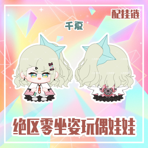 Zenless Zone Zero Angels of Delusion Series - Nangong Yu, Sunna, Aria,