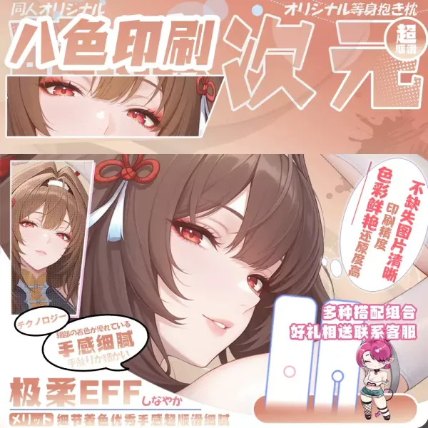 Zenless Zone Zero Ye Shun­guang Dakimakura Body Pillow