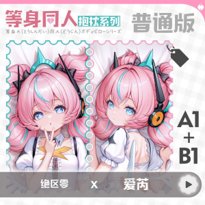 Zenless Zone Zero Aria Dakimakura Pillowcase