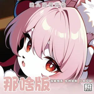 Zenless Zone Zero Zhao Dakimakura Pillowcase