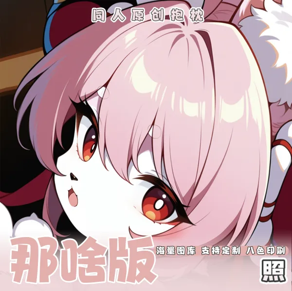 Zenless Zone Zero Zhao Dakimakura Pillowcase