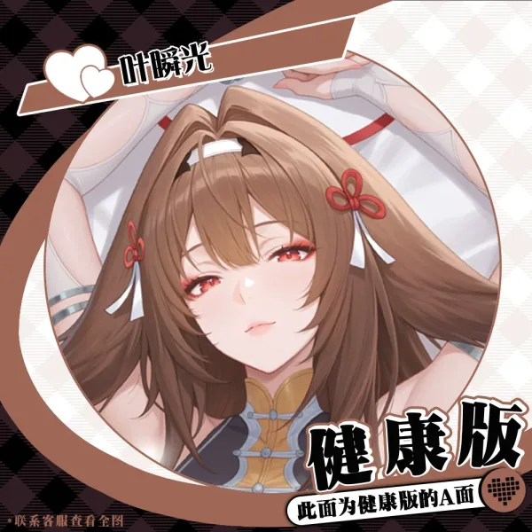 Zenless Zone Zero Ye Shun­guang Dakimakura Body Pillow