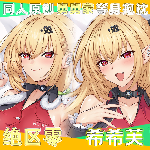 Zenless Zone Zero Cissia Dakimakura Pillowcase
