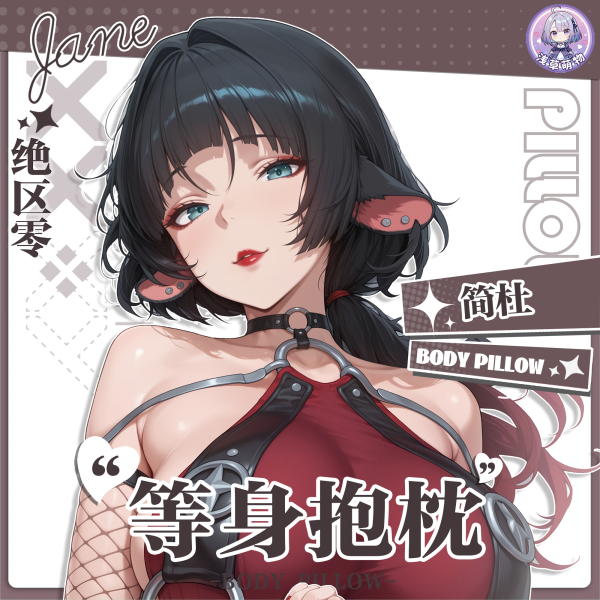 Zenless Zone Zero Jane Doe Special Edition Dakimakura Pillowcase