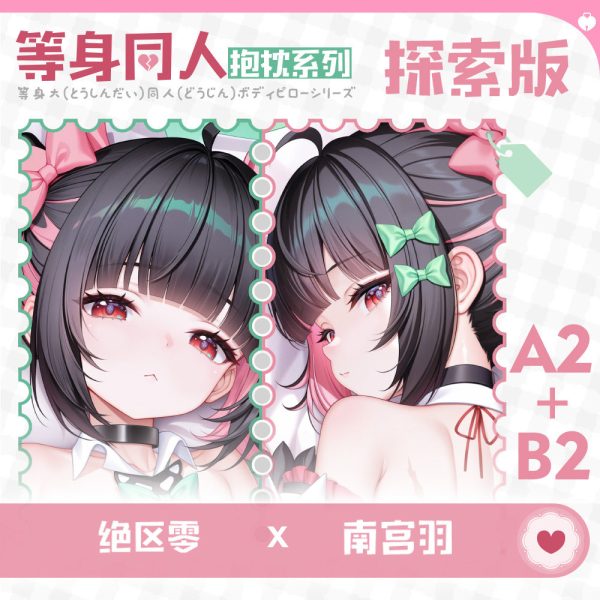 Zenless Zone Zero Nangong Yu Dakimakura Pillowcase