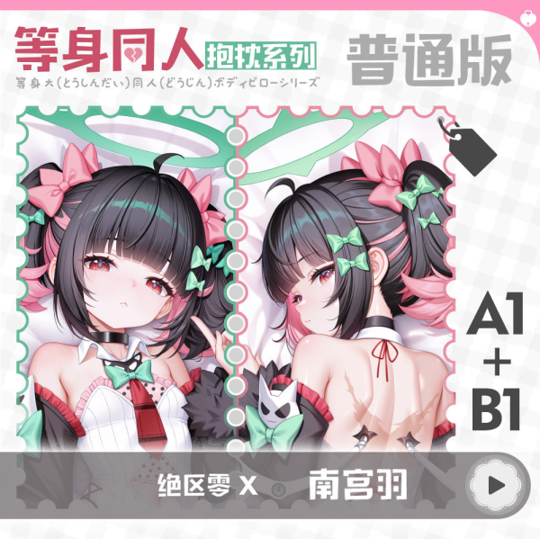 Zenless Zone Zero Nangong Yu Dakimakura Pillowcase