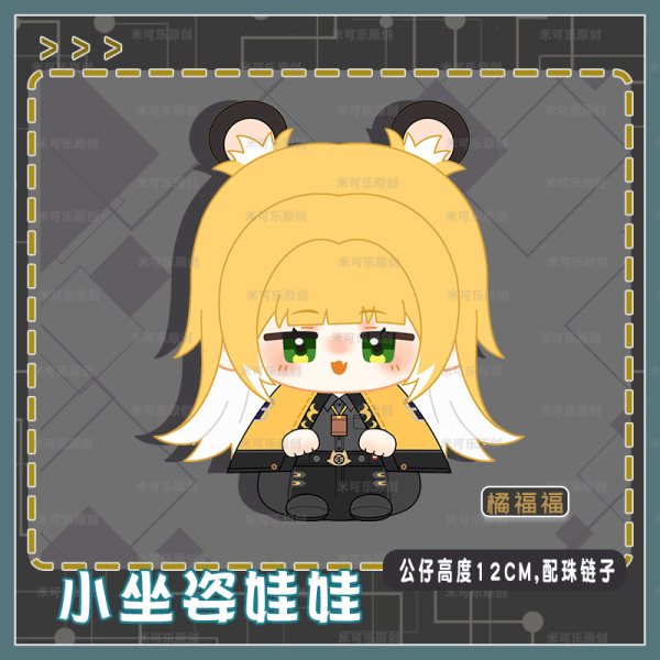 Zenless Zone Zero Ju Fufu, Astra Yao, Zhao Mini Sitting Plush Doll Anime Stuffed Toy Bag Charm & Keychain